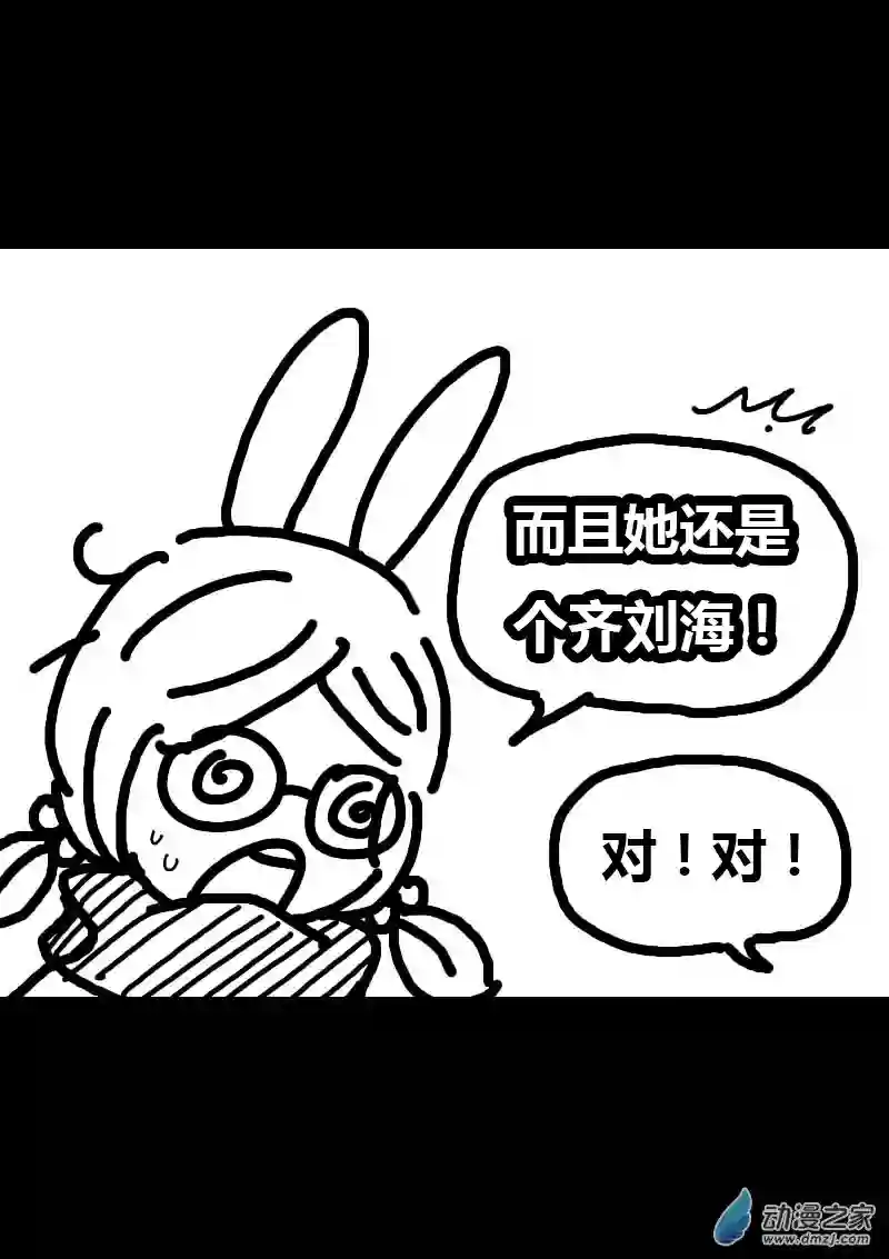 非影Q的超记事簿第214话