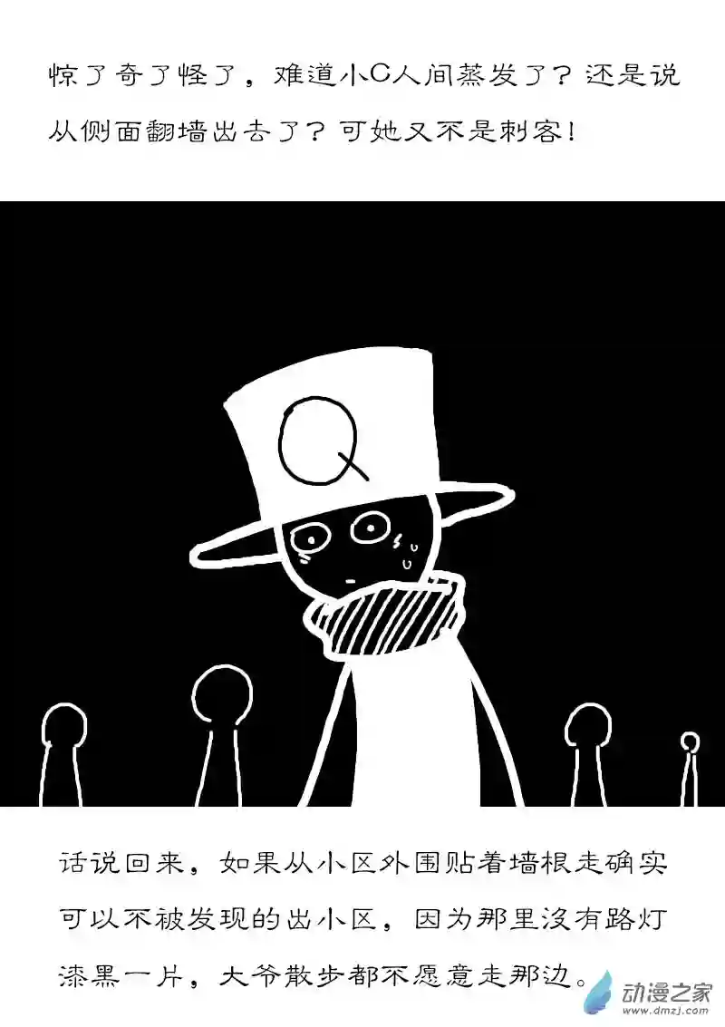 非影Q的超记事簿第215话