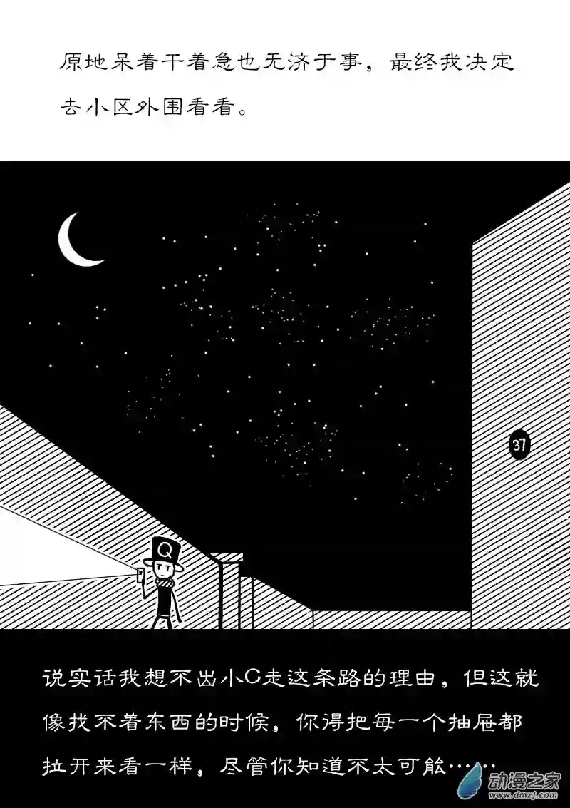 非影Q的超记事簿第215话