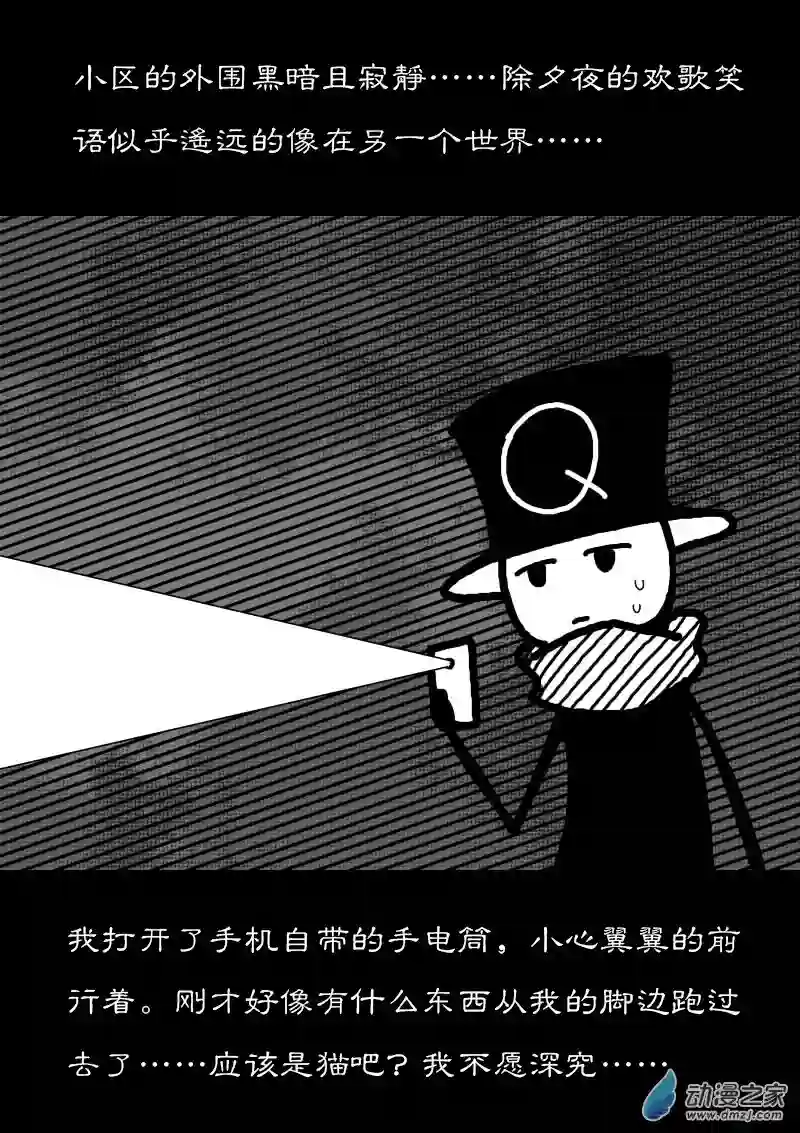 非影Q的超记事簿第215话