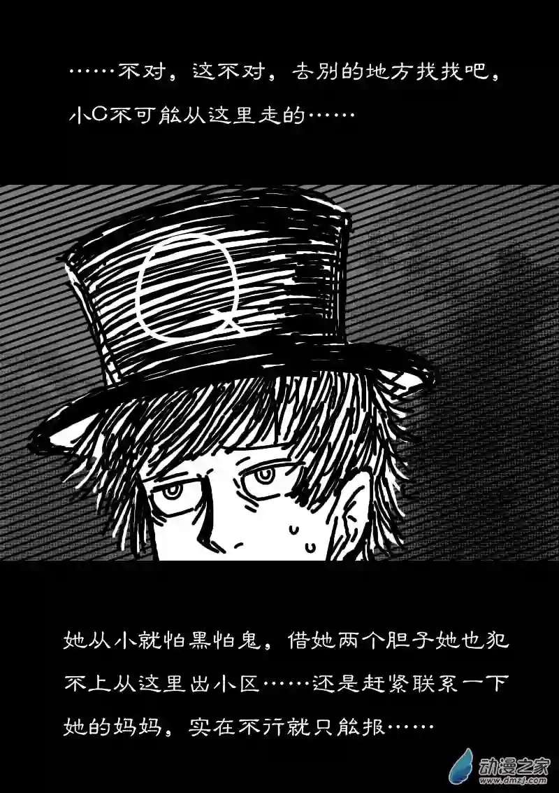 非影Q的超记事簿第215话