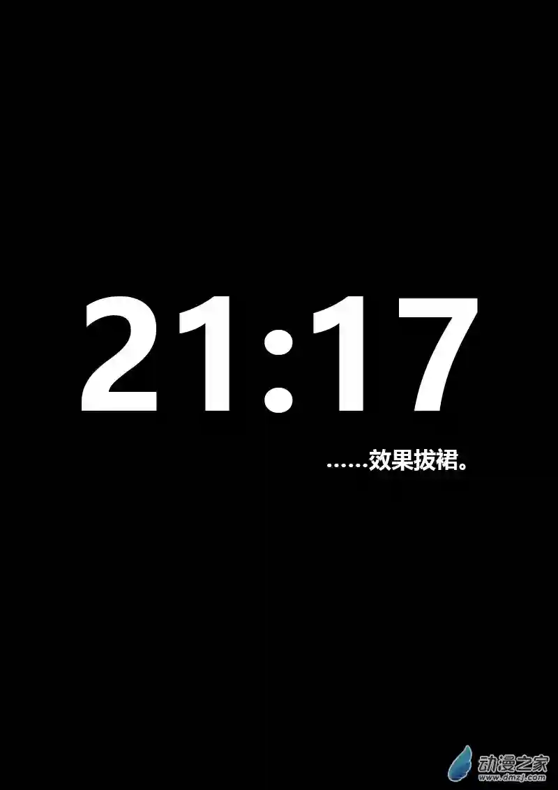 非影Q的超记事簿第218话