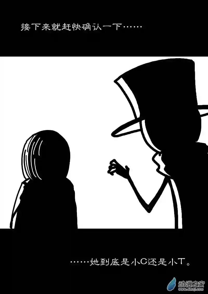 非影Q的超记事簿第218话