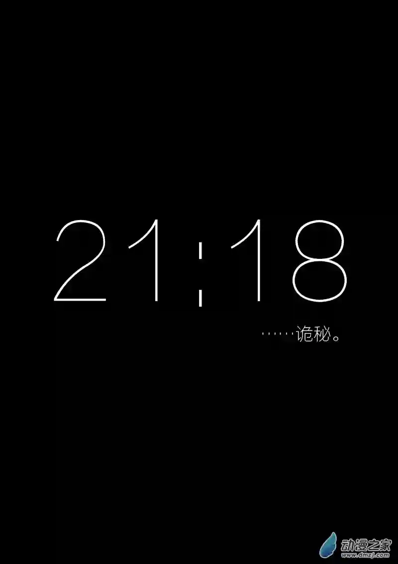 非影Q的超记事簿第219话