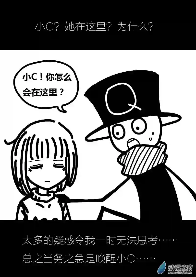 非影Q的超记事簿第219话