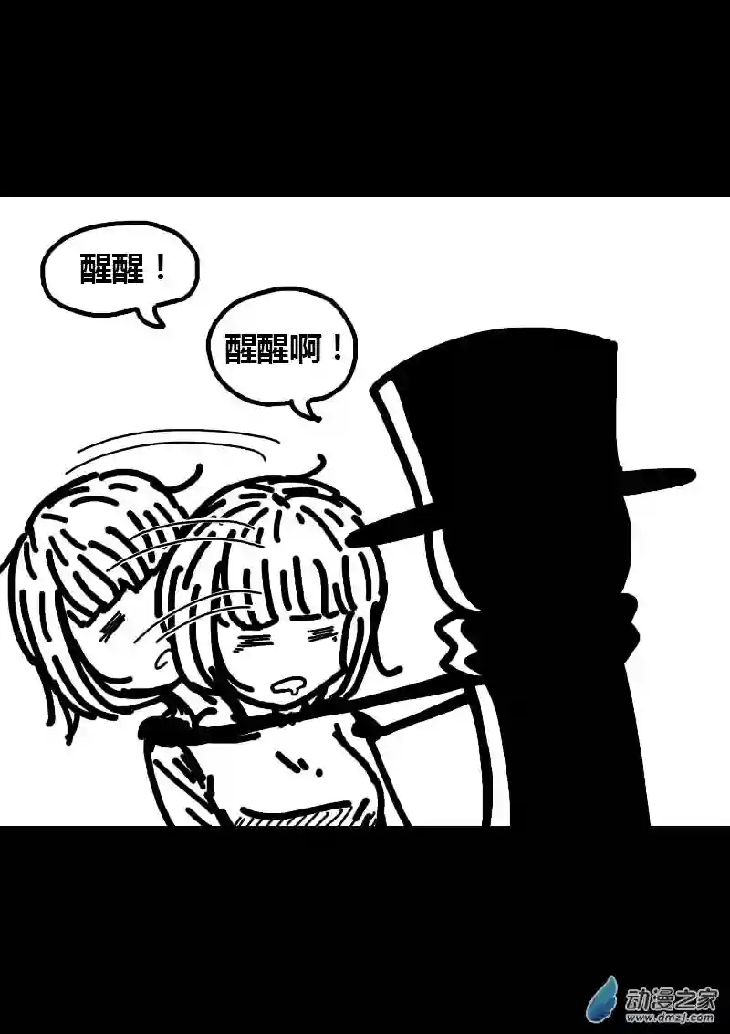 非影Q的超记事簿第219话