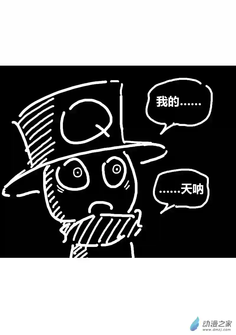 非影Q的超记事簿第219话