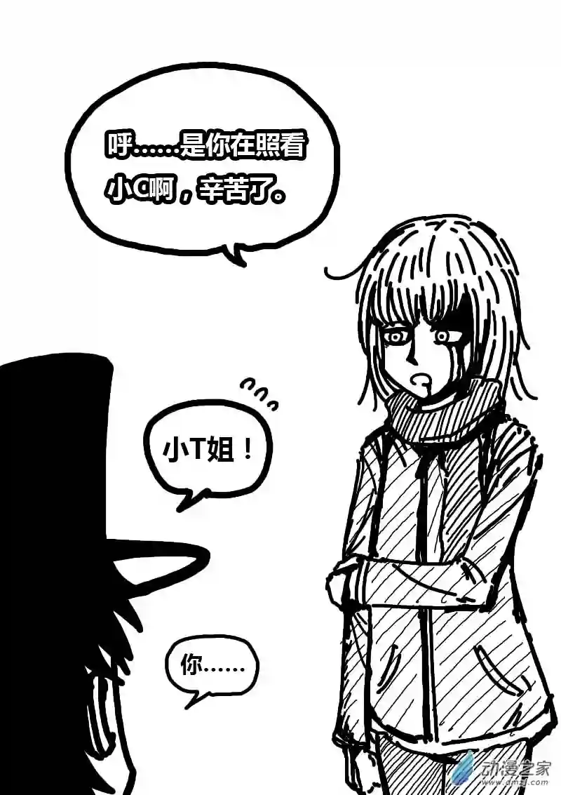 非影Q的超记事簿第219话