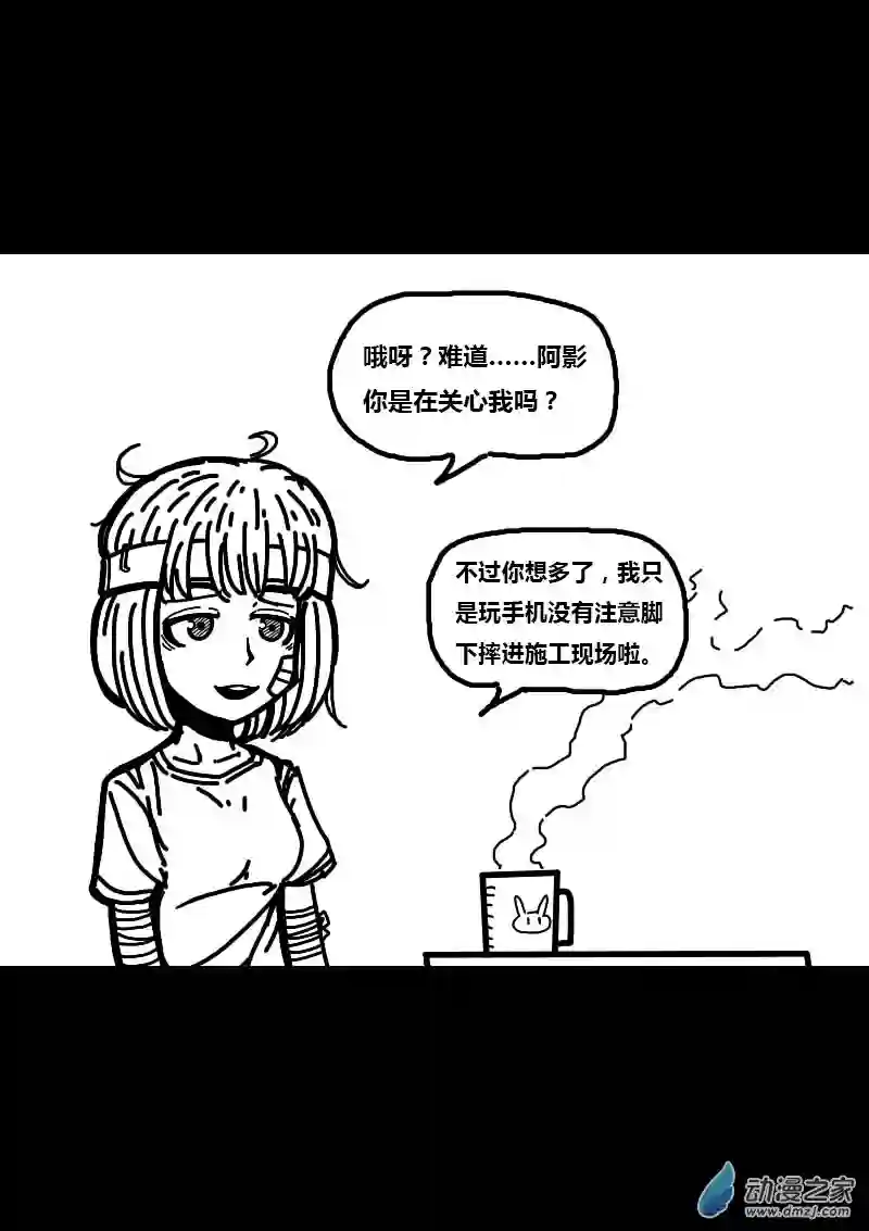 非影Q的超记事簿第222话