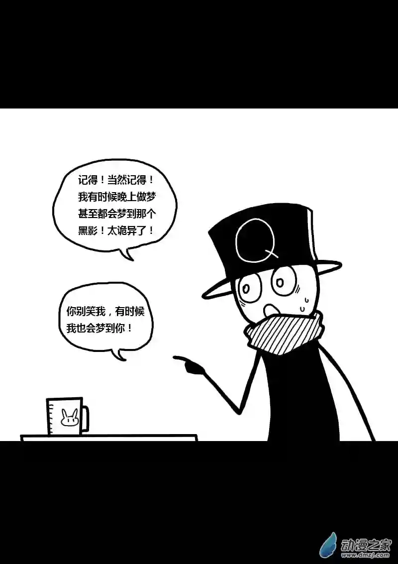 非影Q的超记事簿第223话
