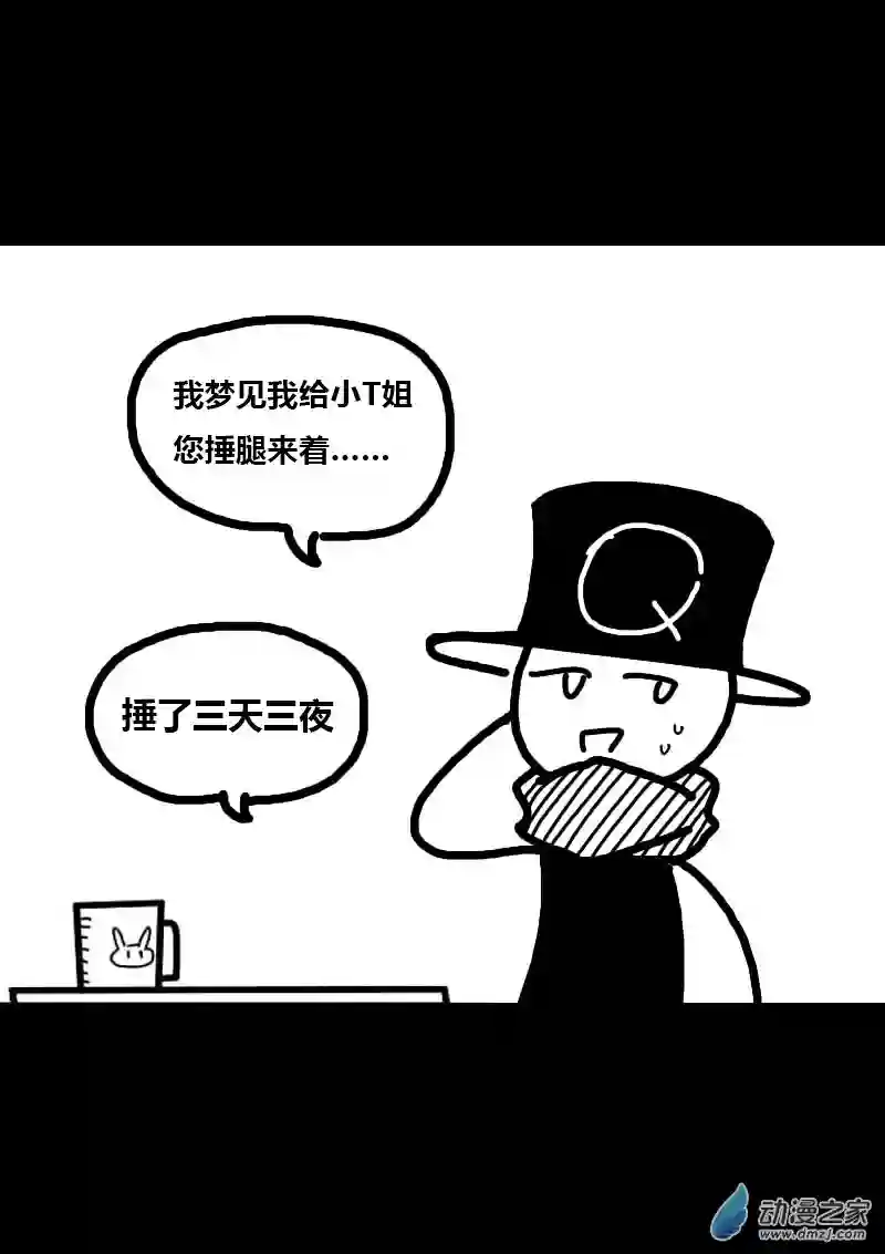 非影Q的超记事簿第227话