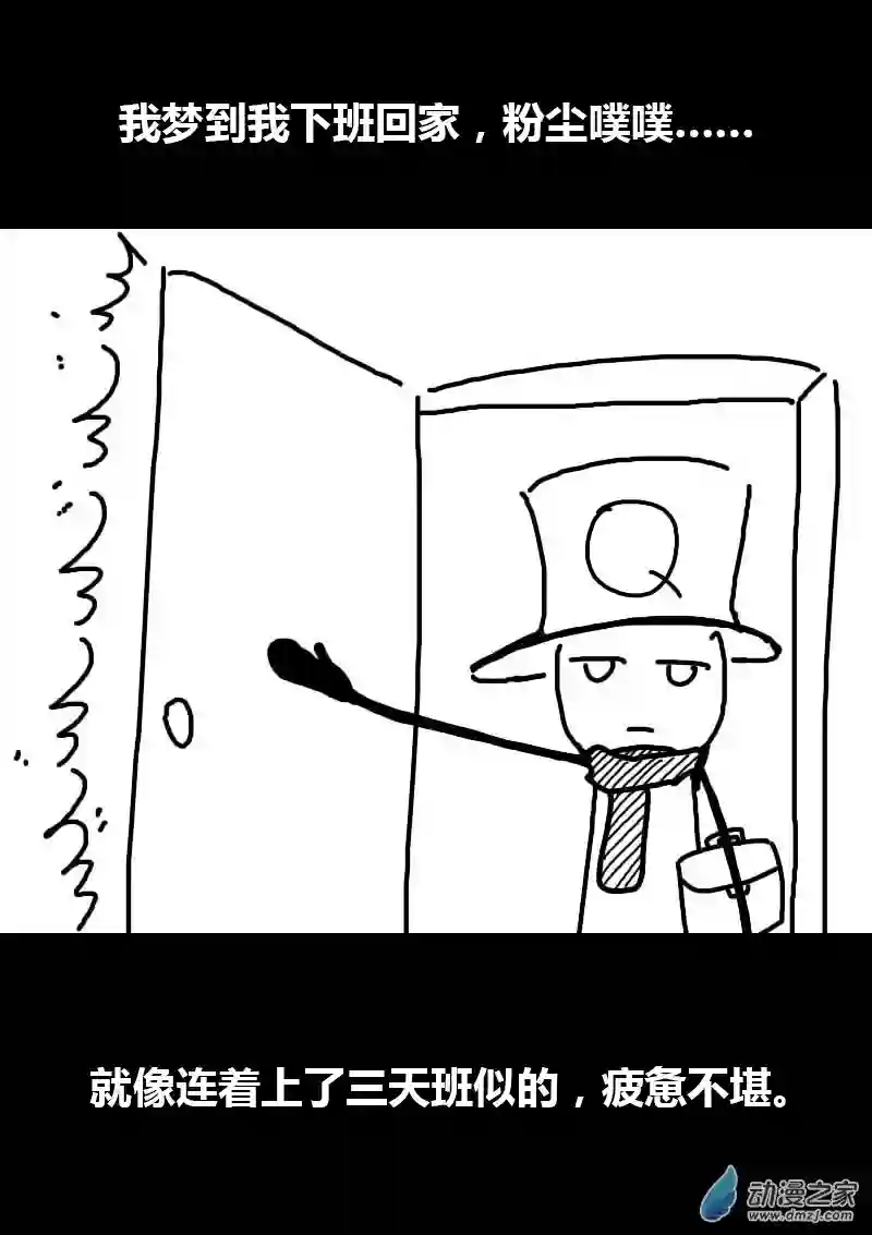 非影Q的超记事簿第228话