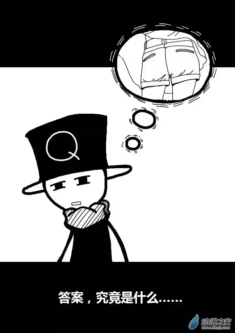 非影Q的超记事簿第232话