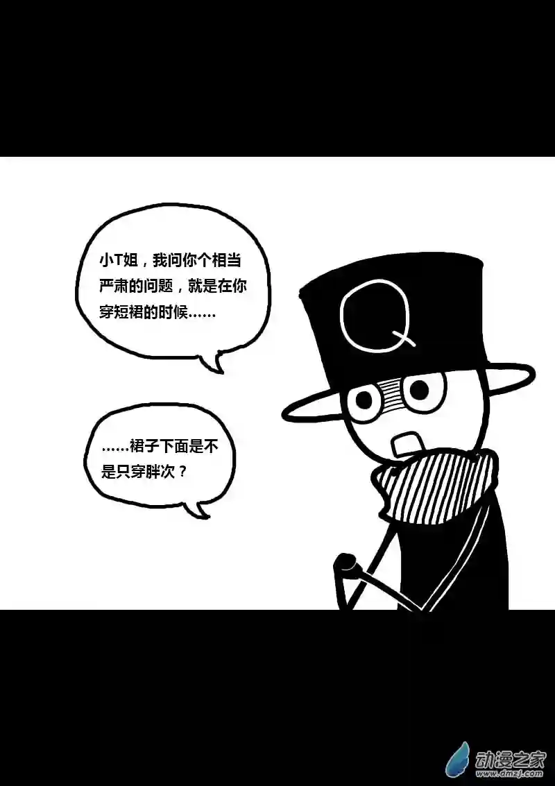 非影Q的超记事簿第232话