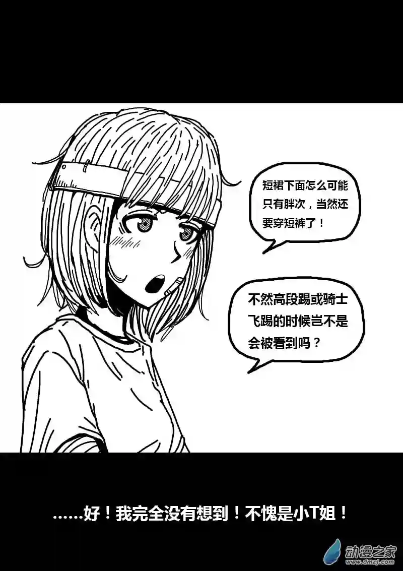 非影Q的超记事簿第232话