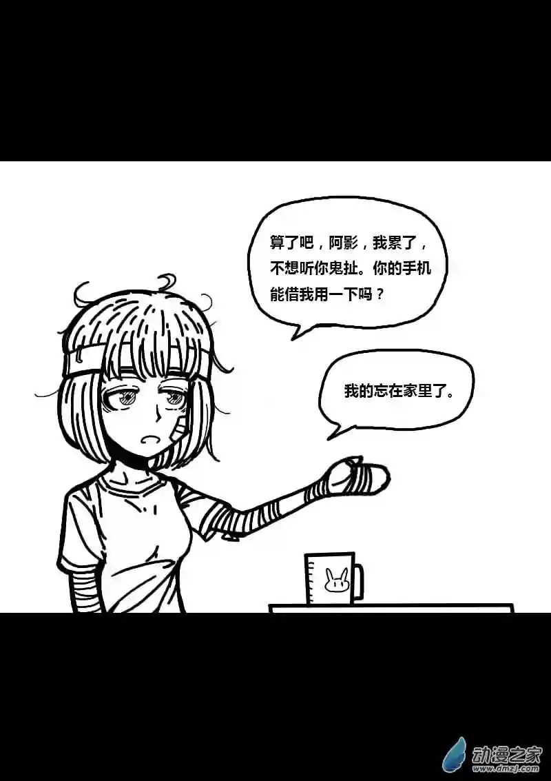 非影Q的超记事簿第234话