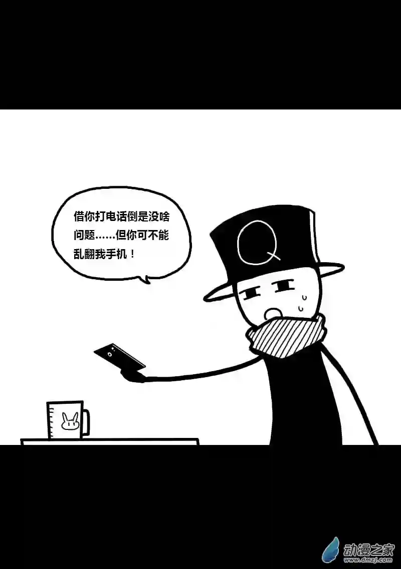 非影Q的超记事簿第234话