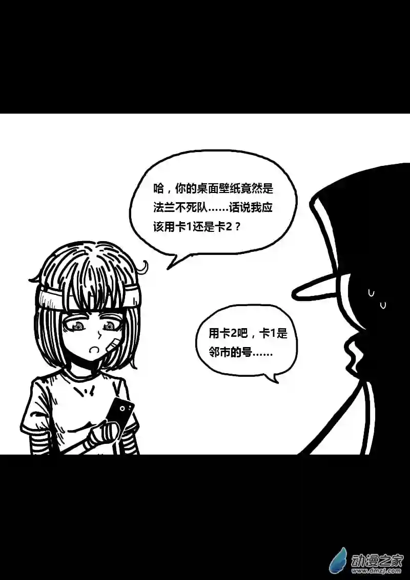 非影Q的超记事簿第234话