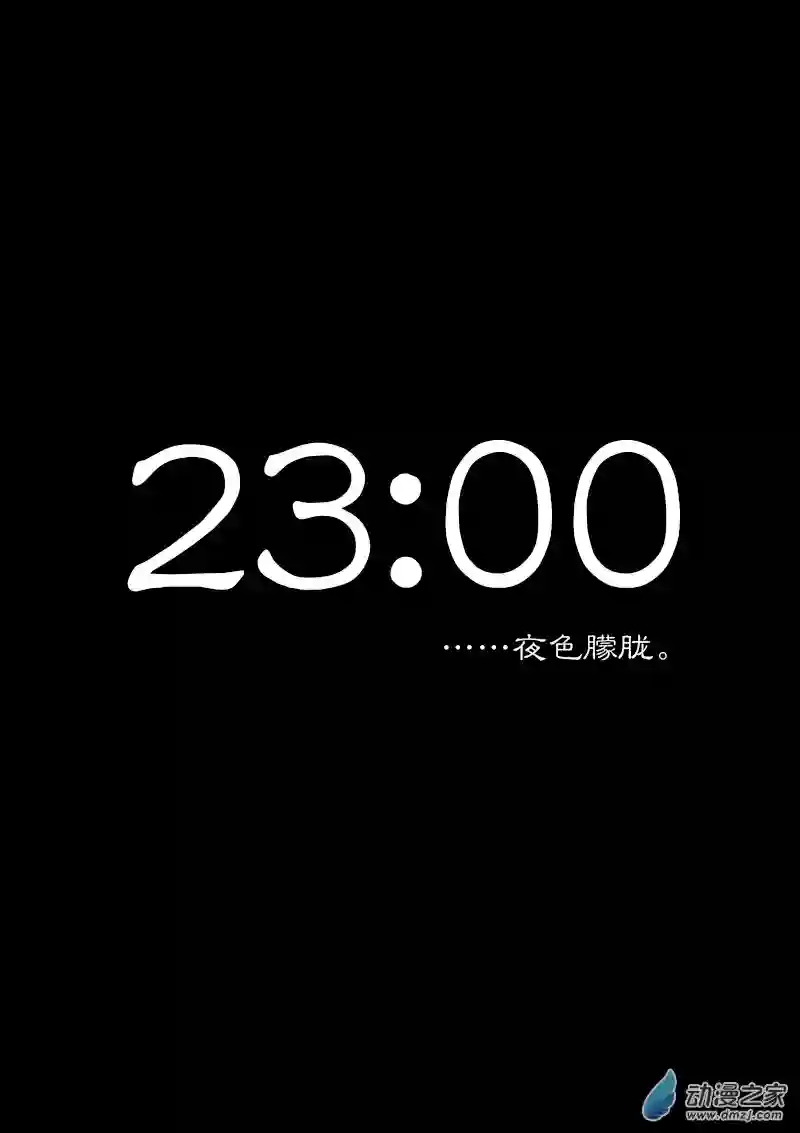 非影Q的超记事簿第238话