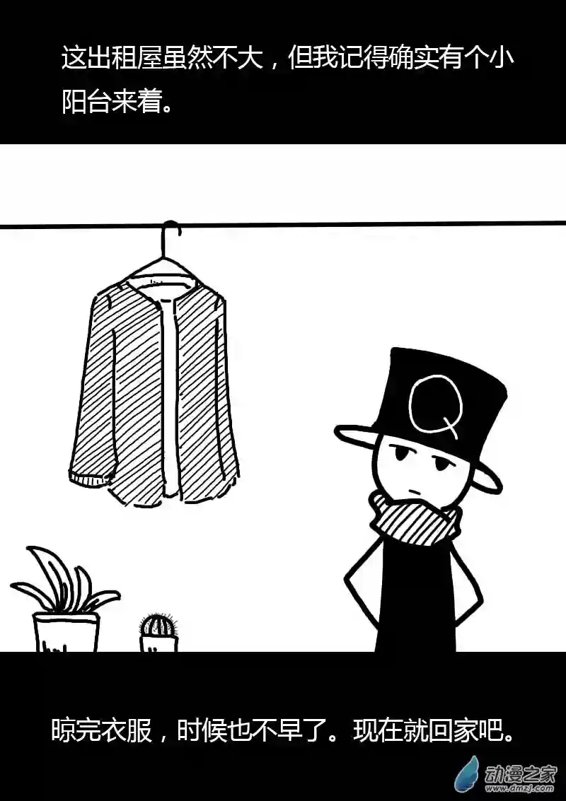 非影Q的超记事簿第238话