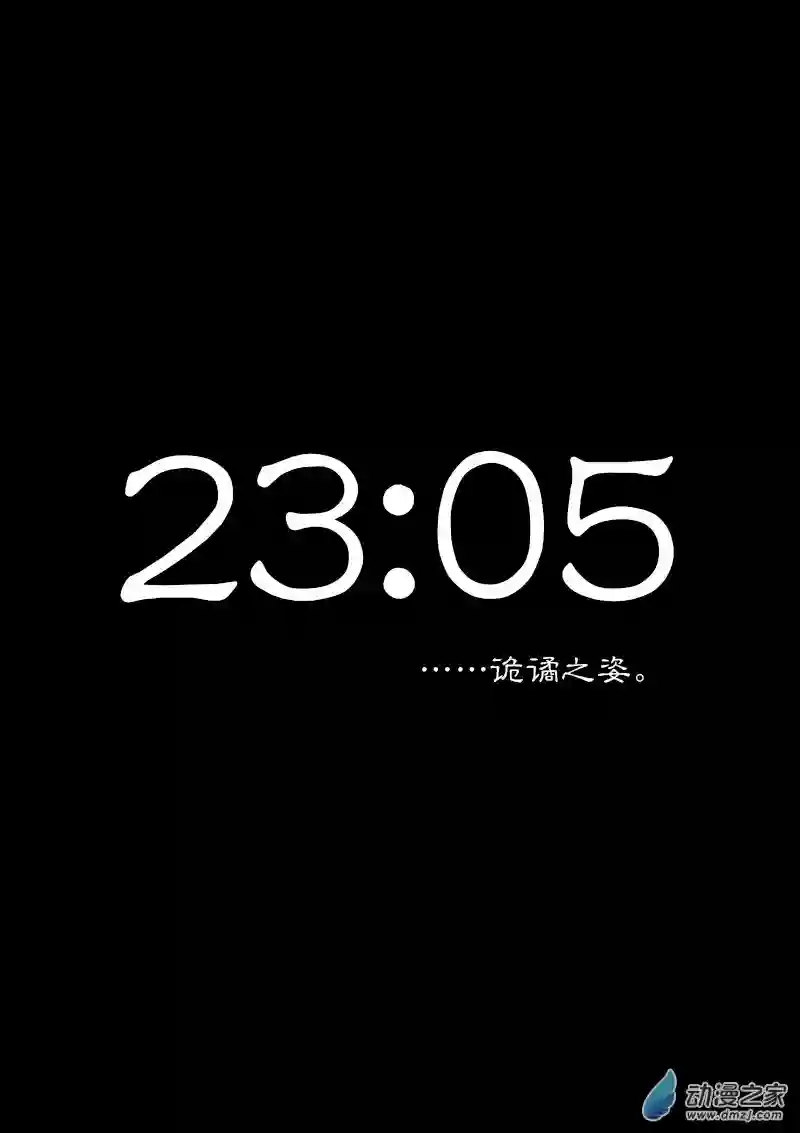 非影Q的超记事簿第241话