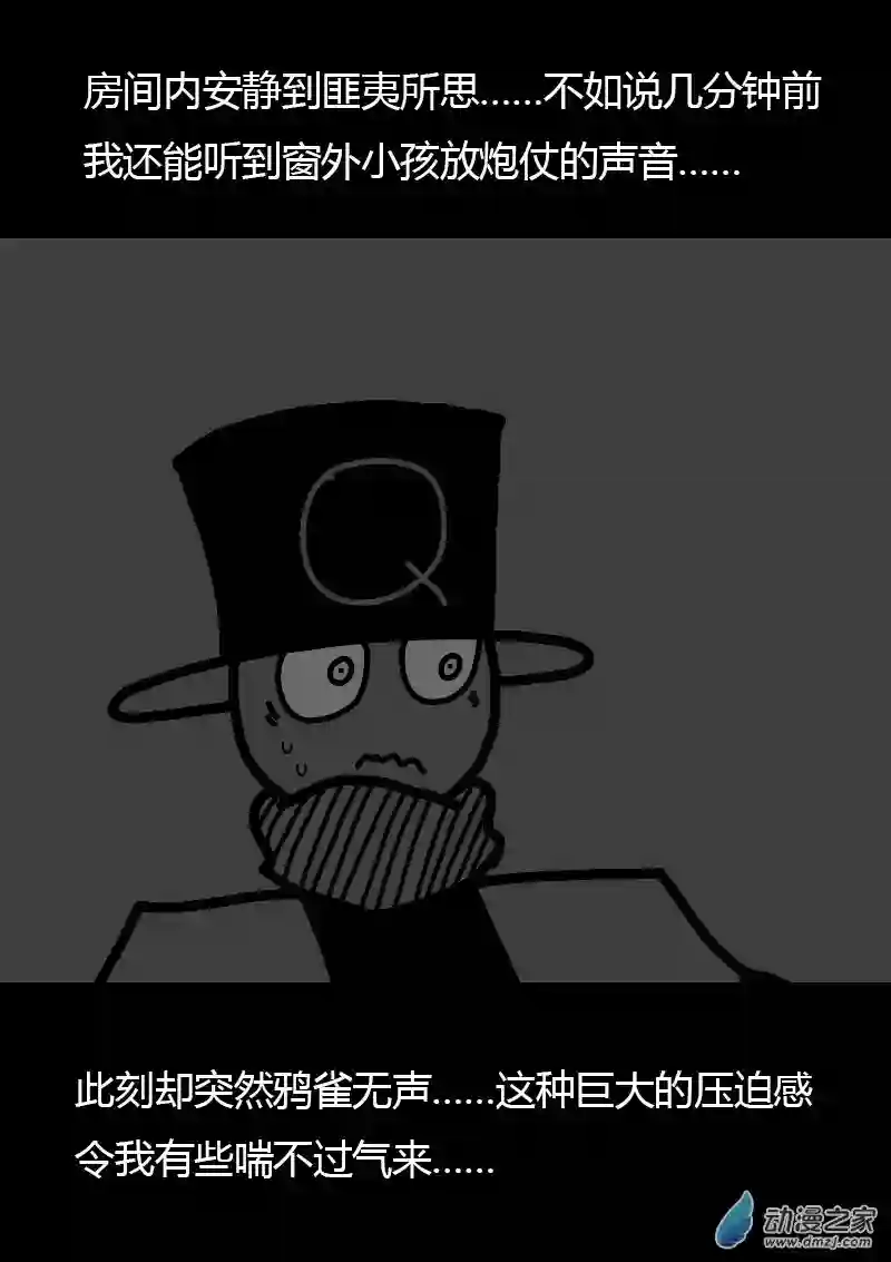 非影Q的超记事簿第241话