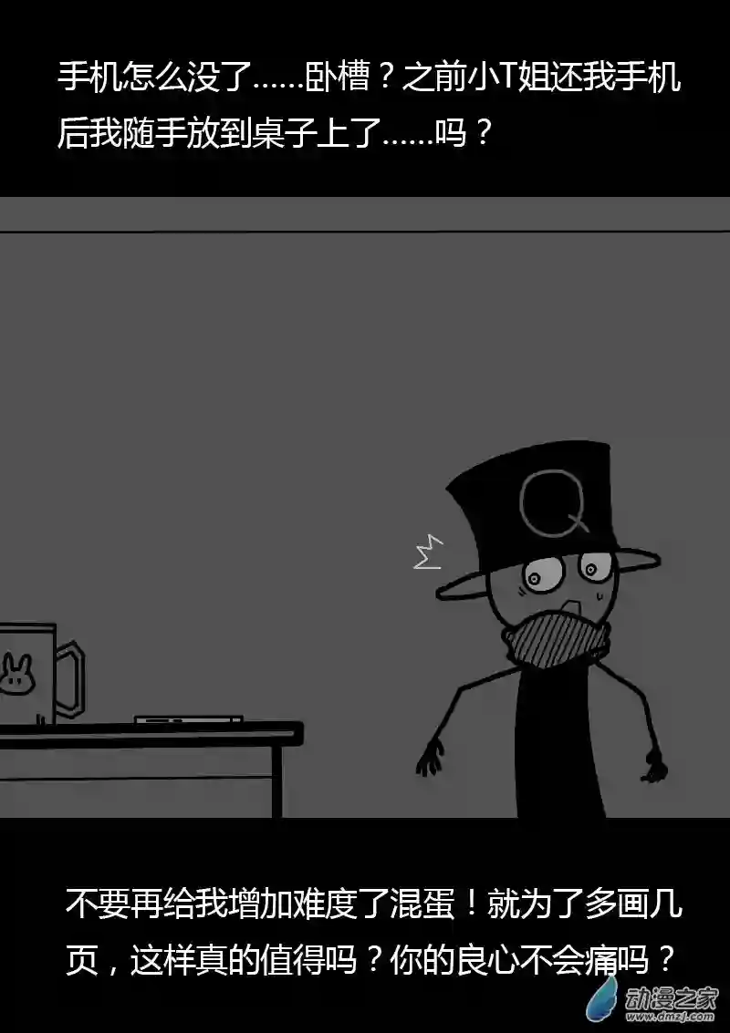 非影Q的超记事簿第241话