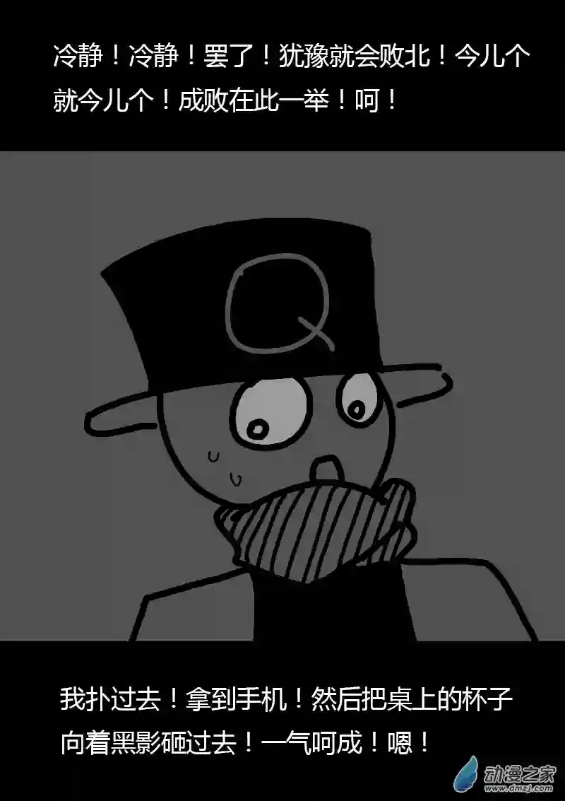 非影Q的超记事簿第241话