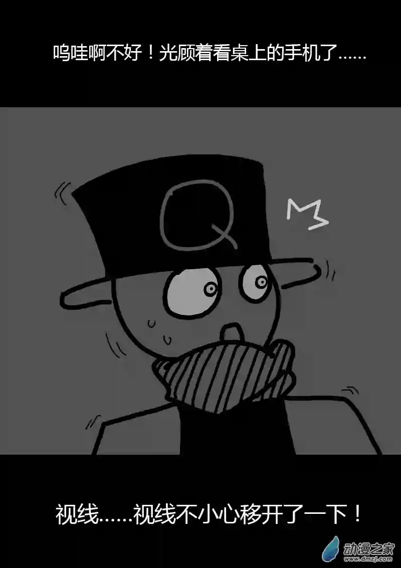 非影Q的超记事簿第241话