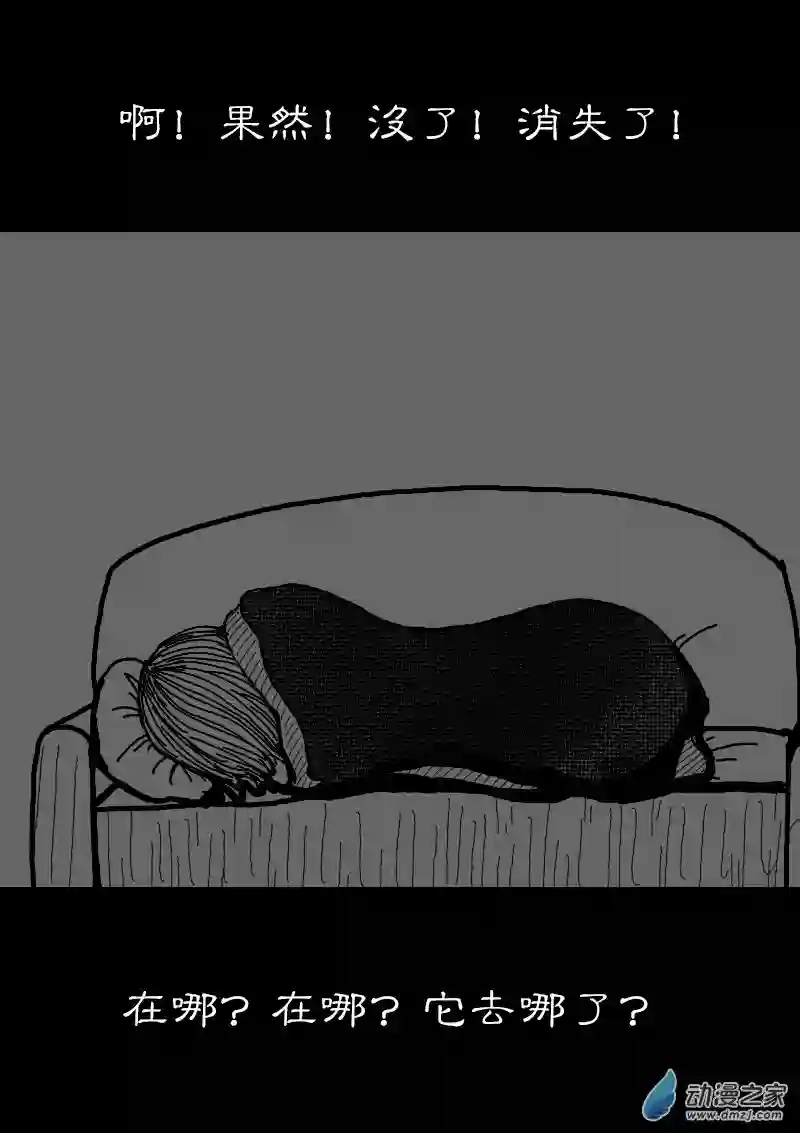 非影Q的超记事簿第241话