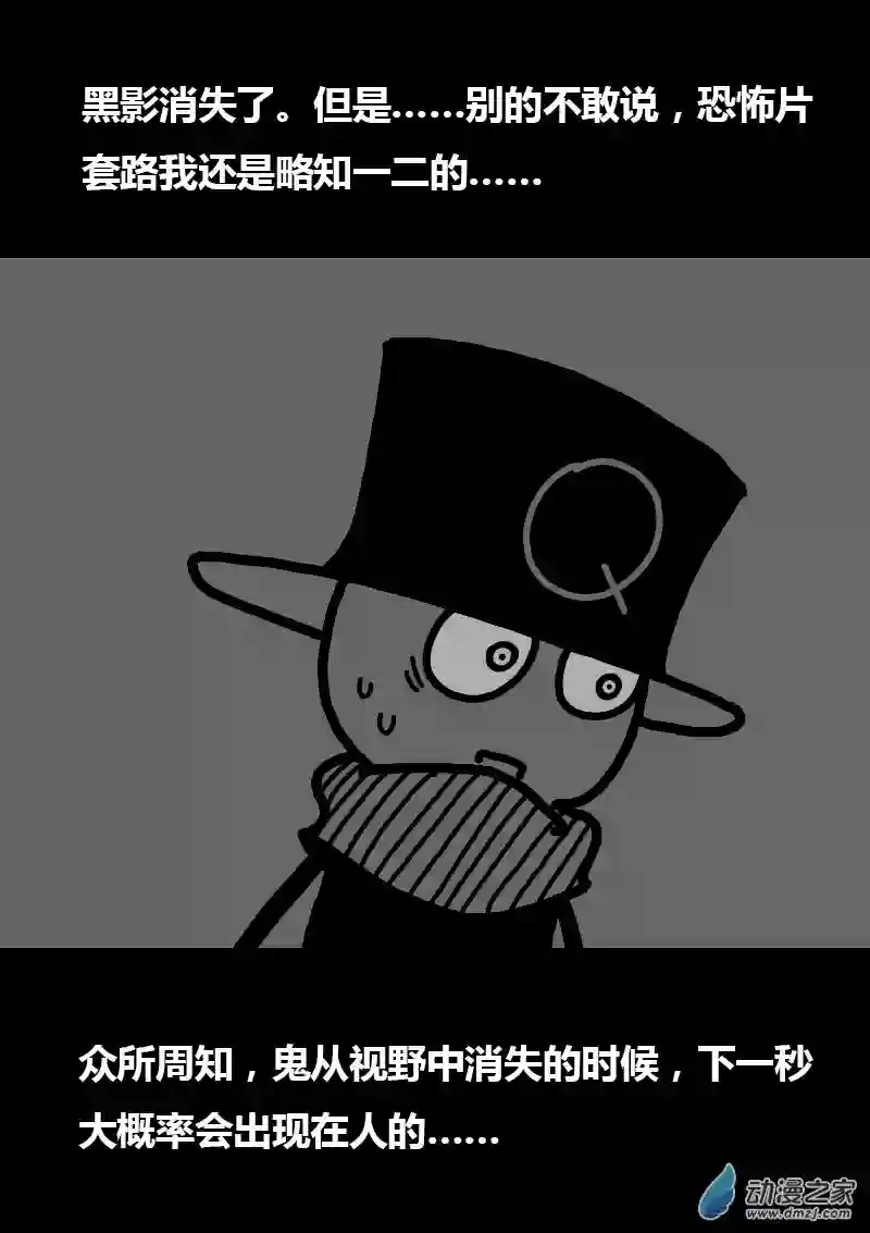 非影Q的超记事簿第242话