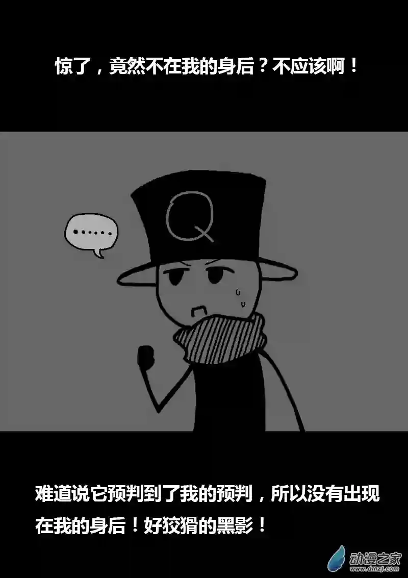 非影Q的超记事簿第242话