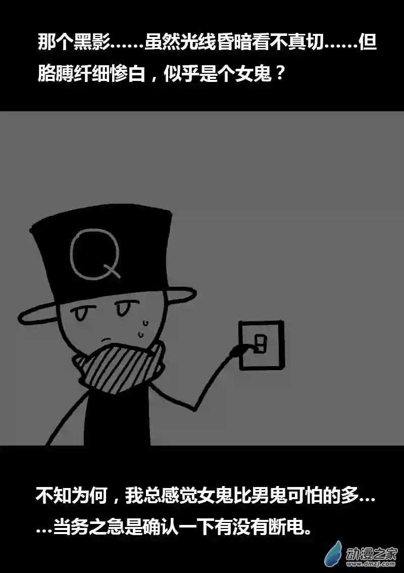 非影Q的超记事簿第242话