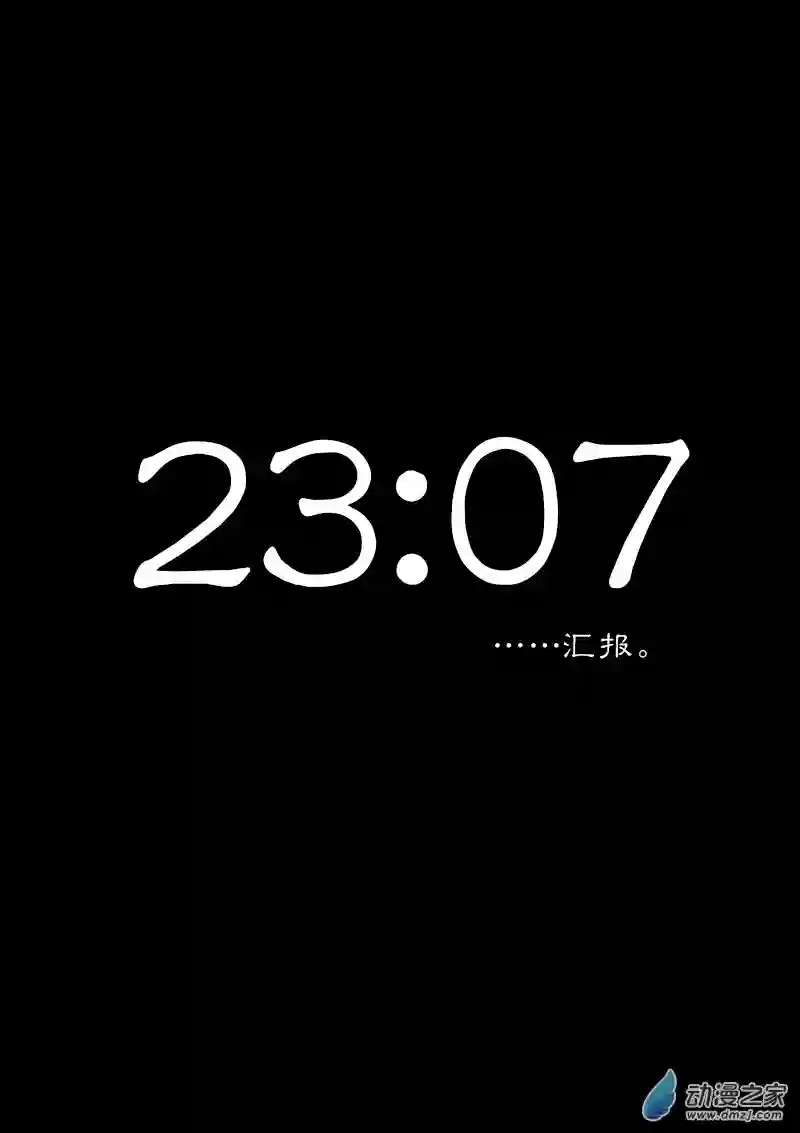 非影Q的超记事簿第243话