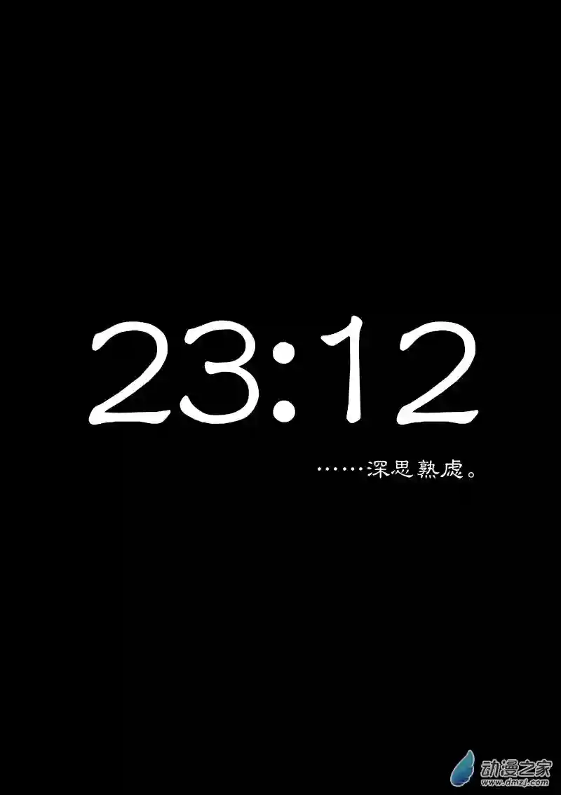 非影Q的超记事簿第246话