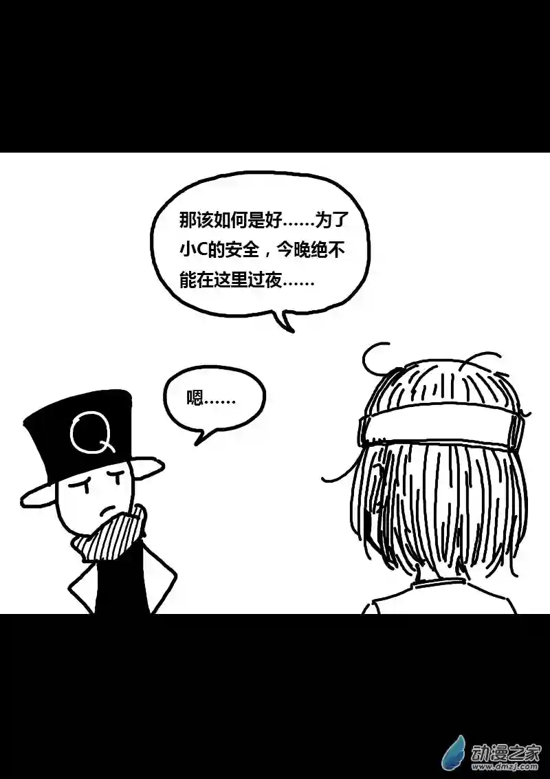 非影Q的超记事簿第246话