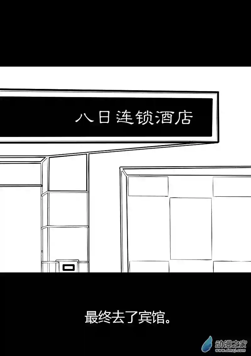 非影Q的超记事簿第246话