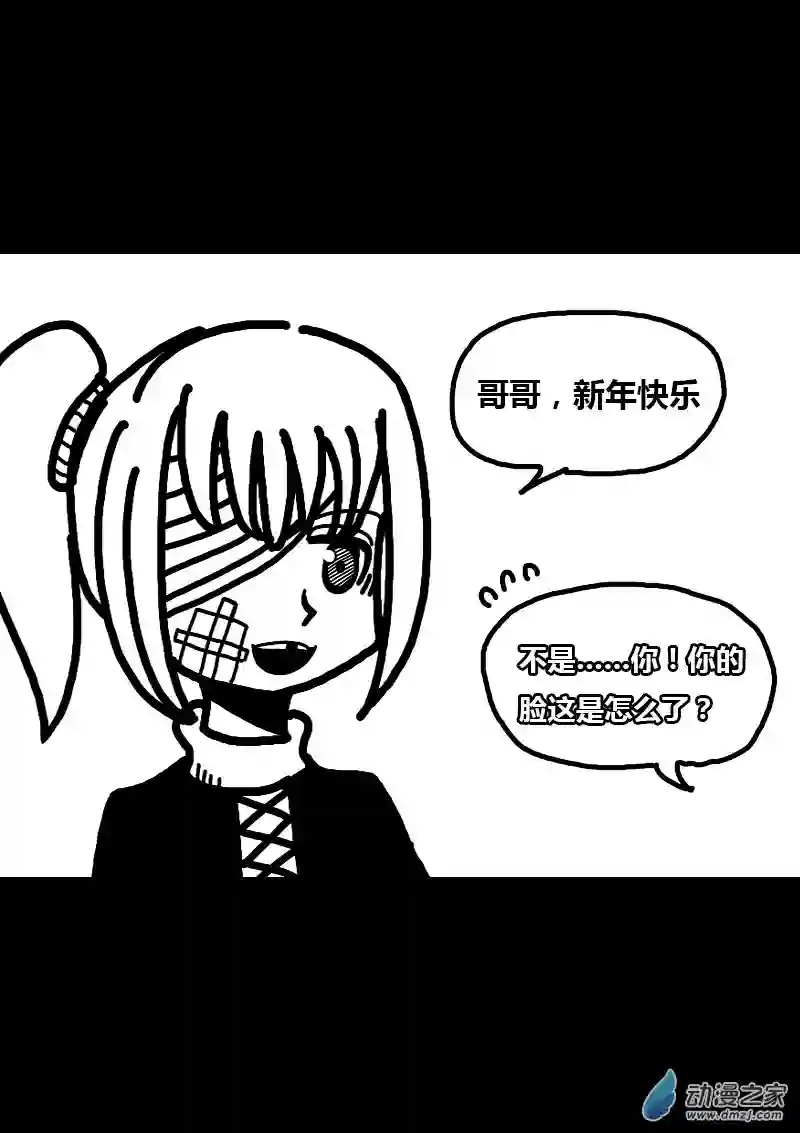 非影Q的超记事簿第250话