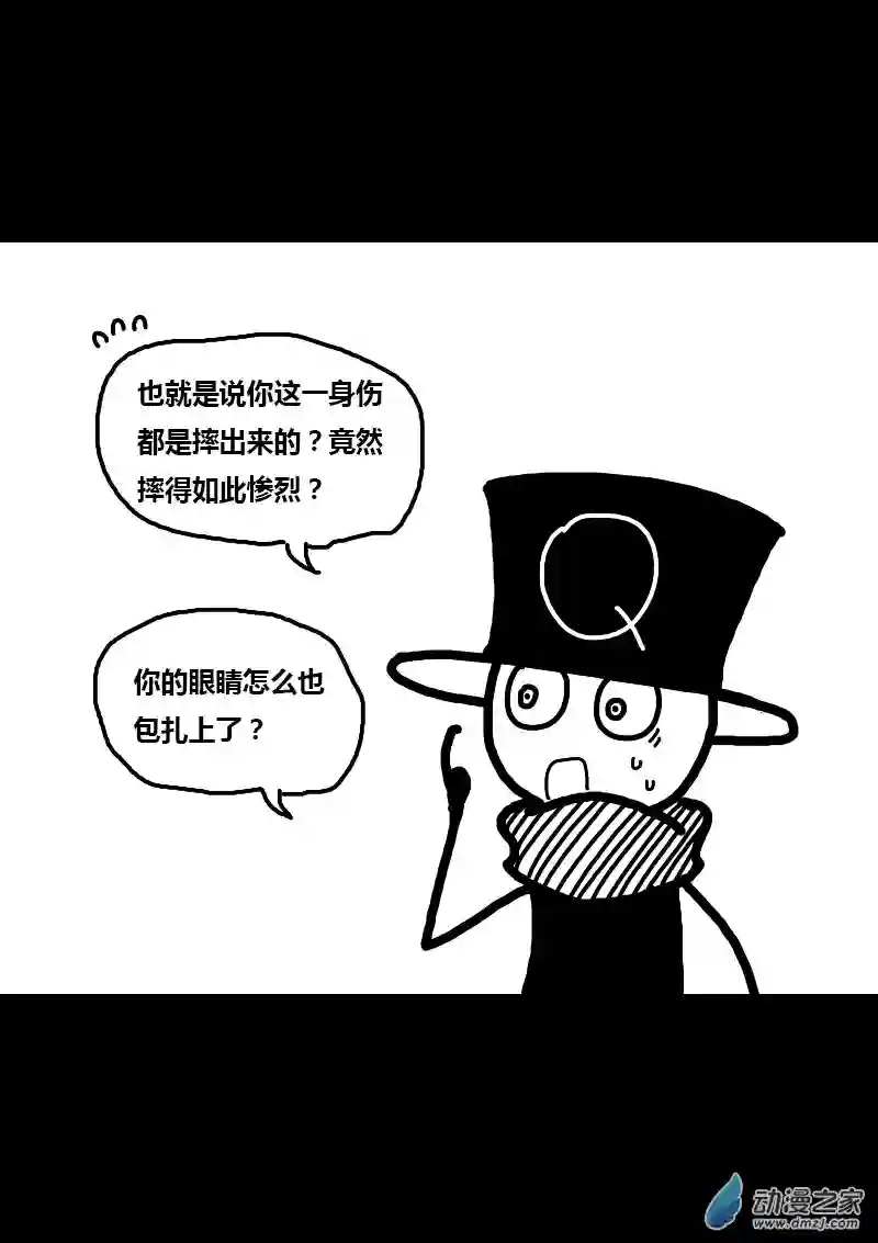 非影Q的超记事簿第251话