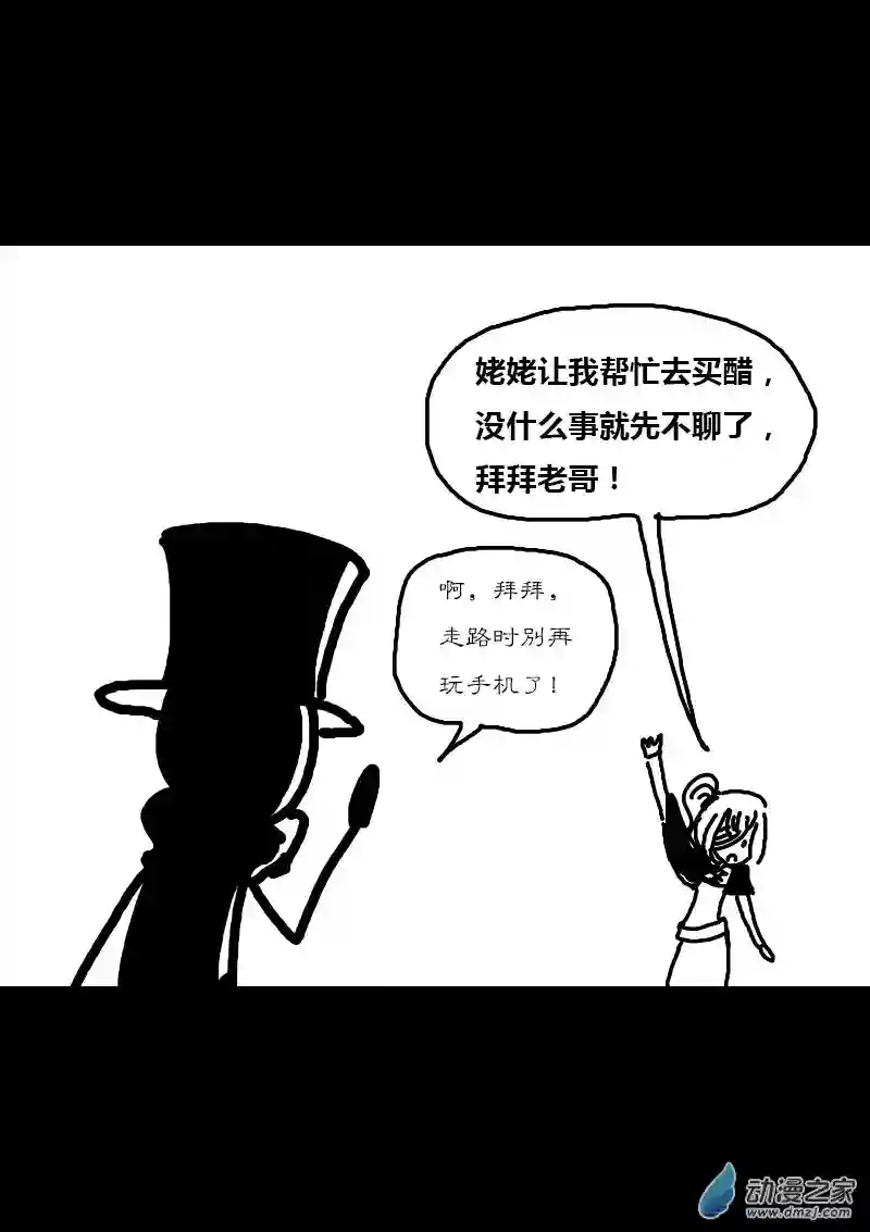 非影Q的超记事簿第252话