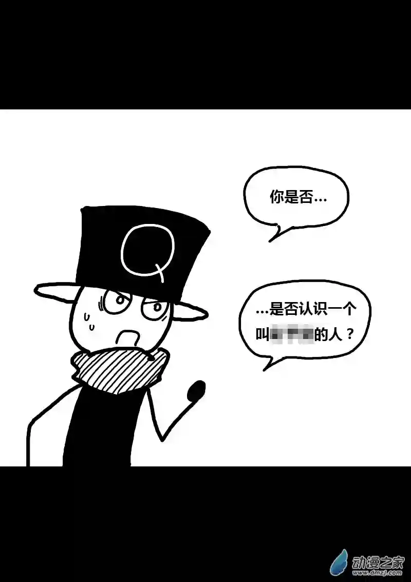 非影Q的超记事簿第253话