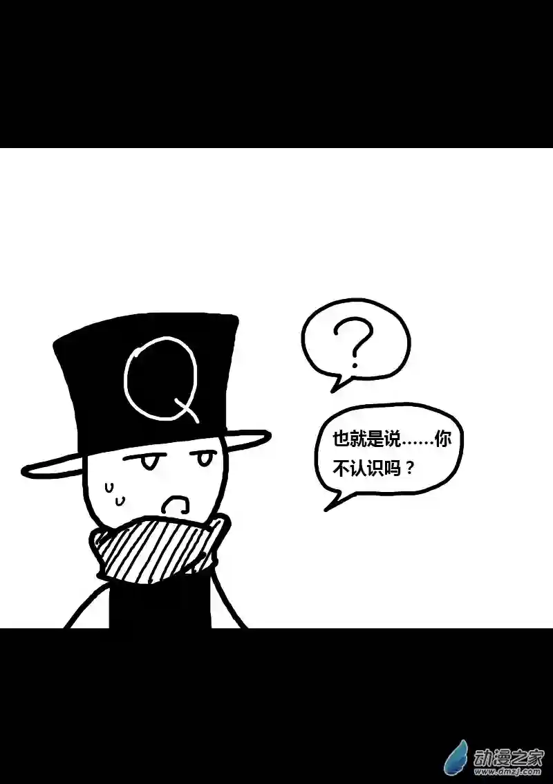 非影Q的超记事簿第253话