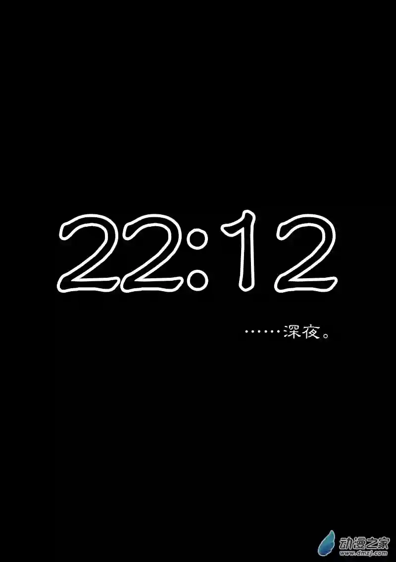 非影Q的超记事簿第257话