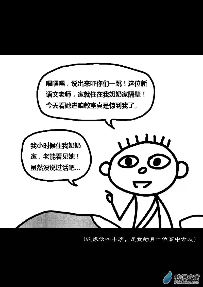 非影Q的超记事簿第257话