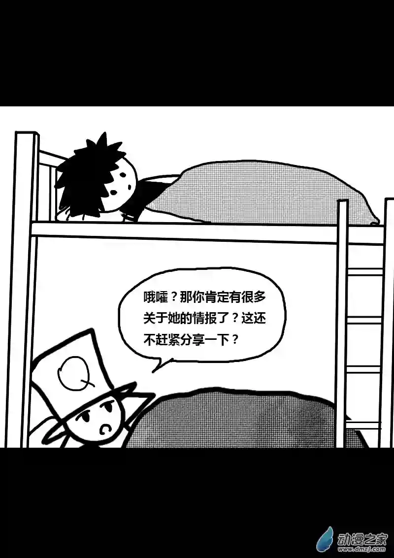 非影Q的超记事簿第257话