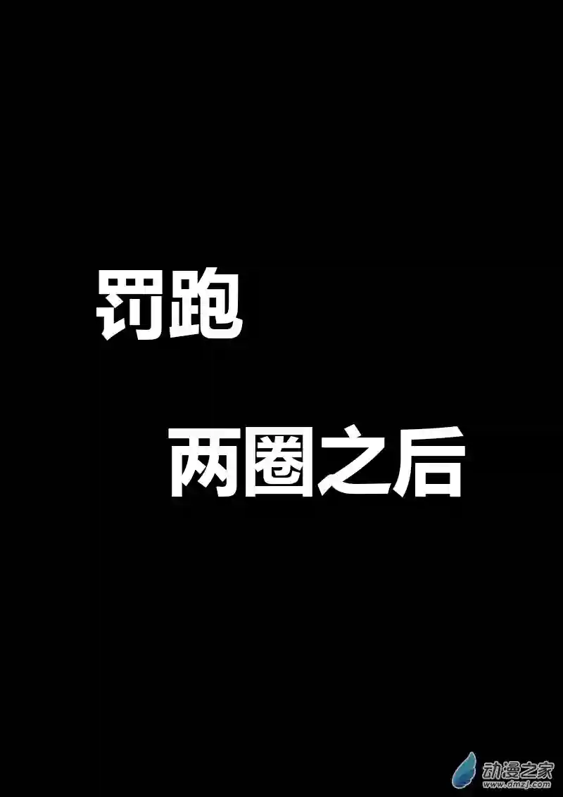 非影Q的超记事簿第262话