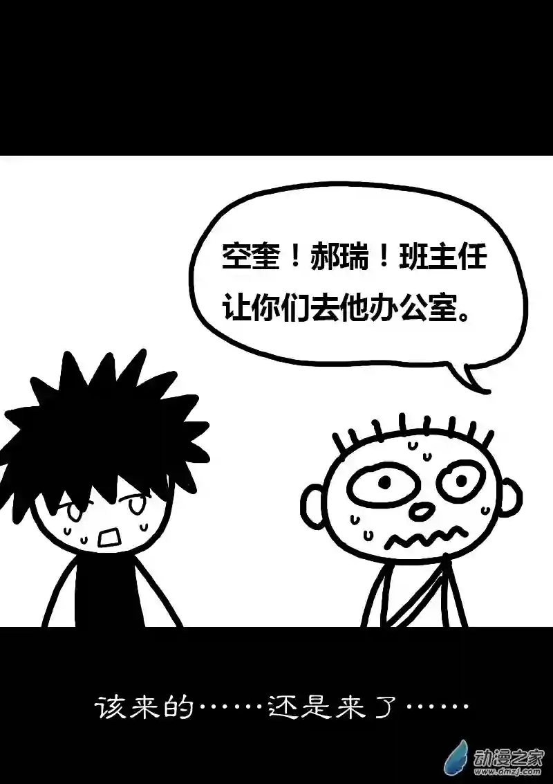 非影Q的超记事簿第262话