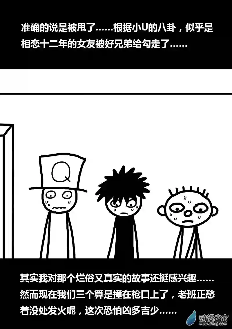 非影Q的超记事簿第263话