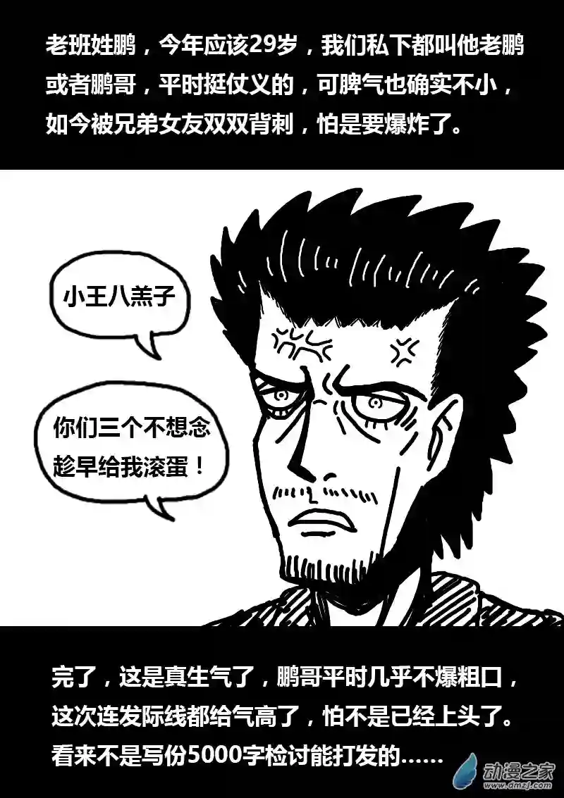 非影Q的超记事簿第263话