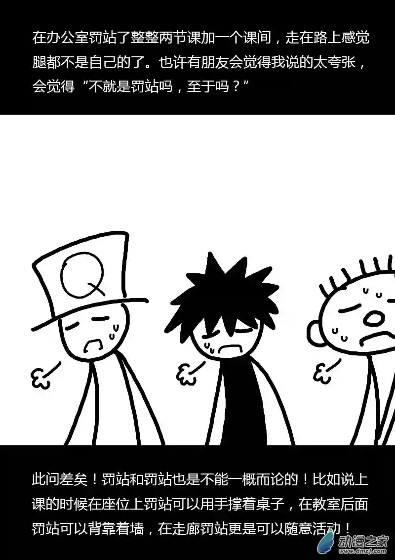 非影Q的超记事簿第264话